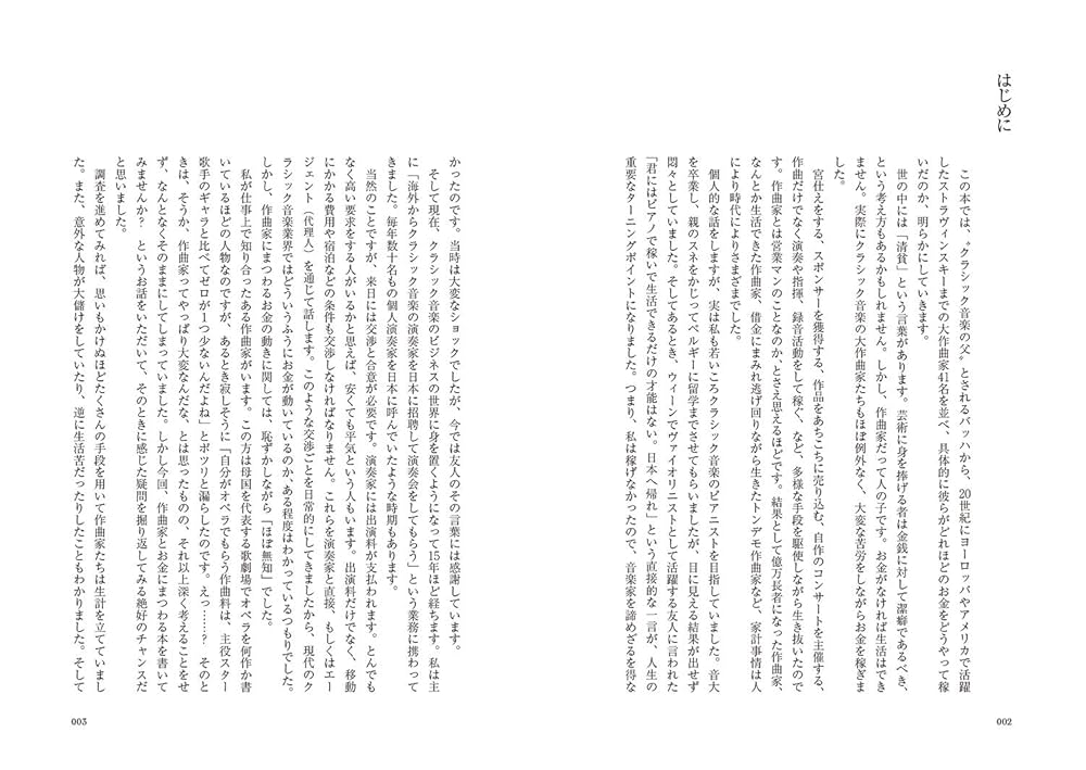 値下げしました！クラッシック音楽史体系全11巻 Amazon.co.jp: 「クラシック音楽」はいつ終わったのか?: 音楽史